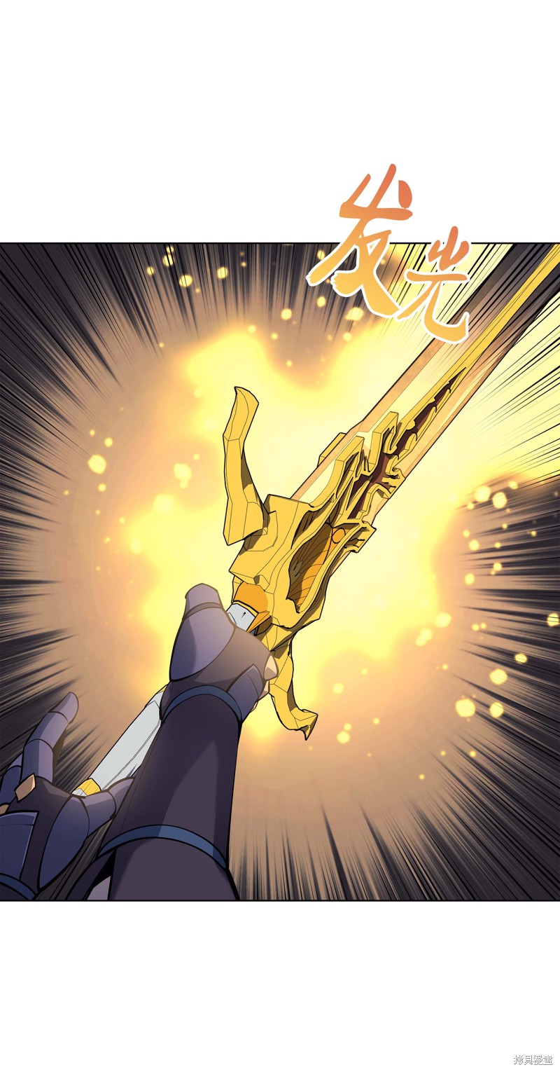 装备我最强漫画在线漫画,第68话5图