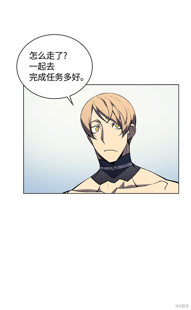 装备我最强漫画在线漫画,第10话4图
