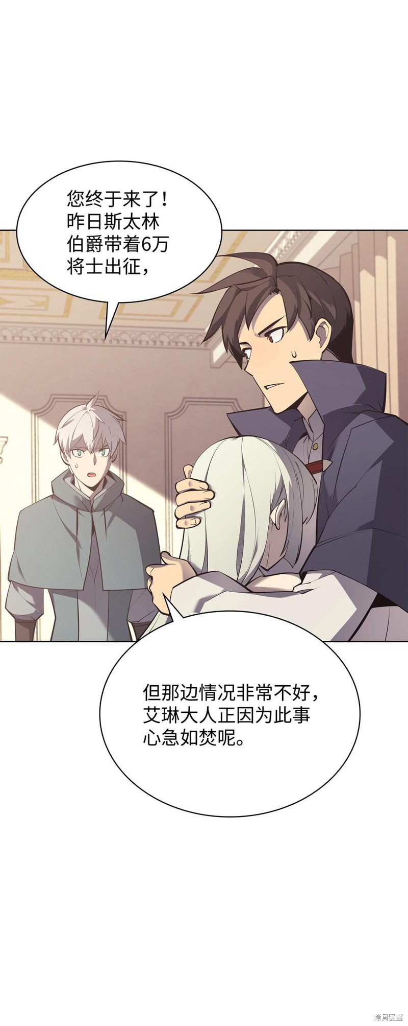 装备我最强漫画在线漫画,第104话4图