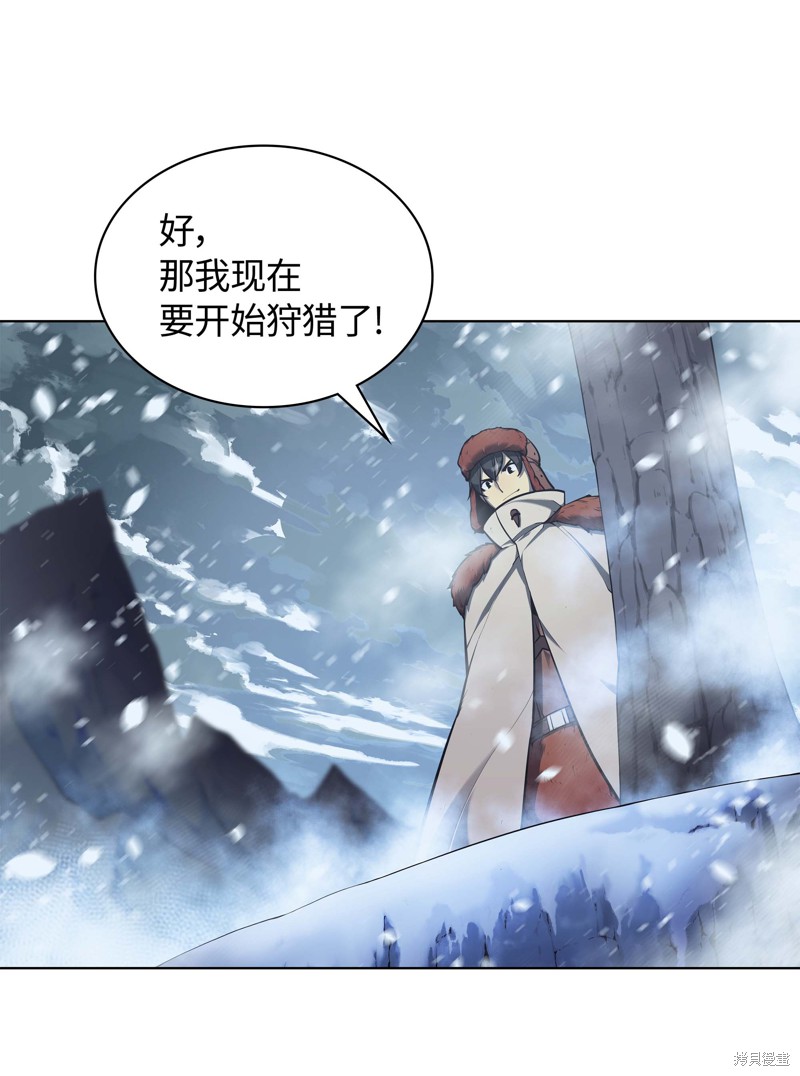 装备我最强漫画在线漫画,第38话5图