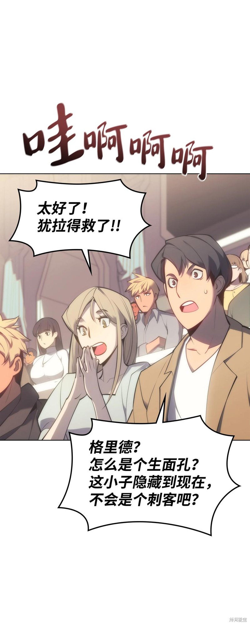 装备我最强漫画在线漫画,第94话2图