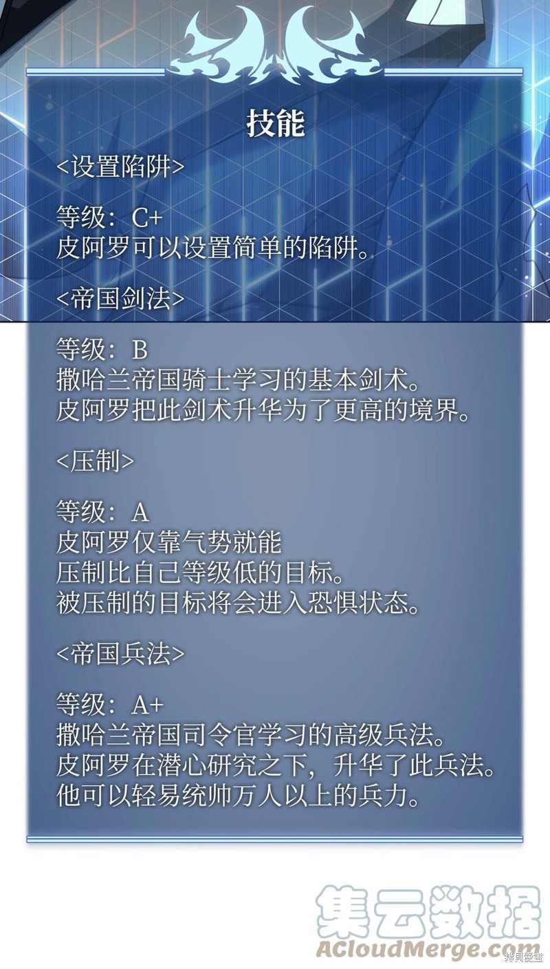 装备我最强漫画在线漫画,第109话5图