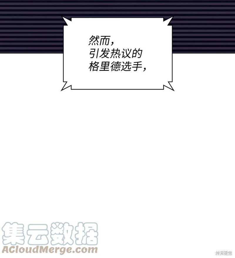 装备我最强全集漫画,第97话5图