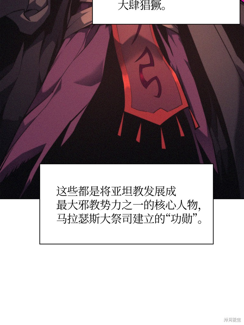 装备我最强全集漫画,第47话2图