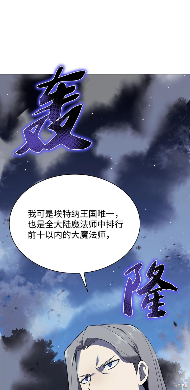 装备我最强漫画在线漫画,第111话4图