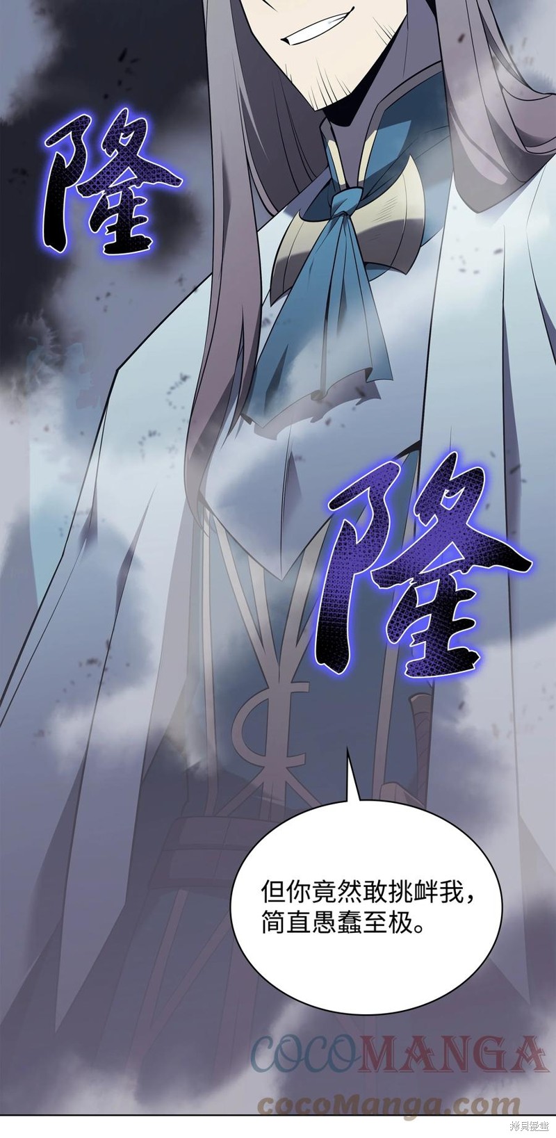 装备我最强漫画在线漫画,第111话5图