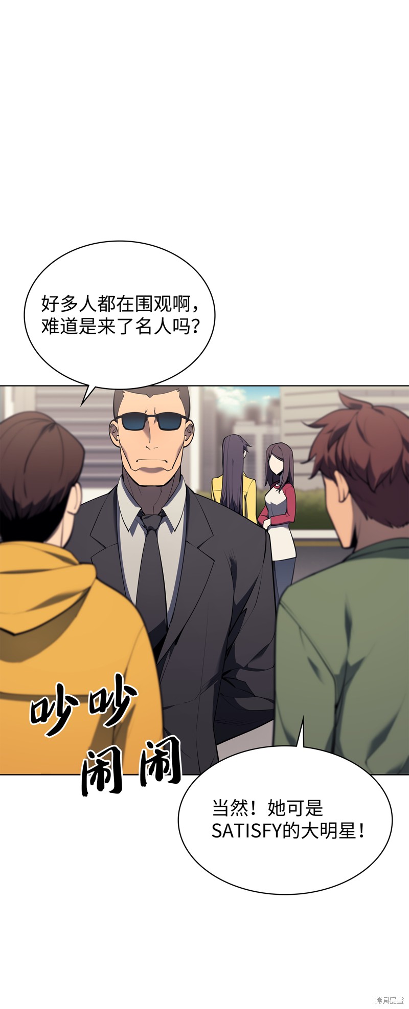 装备我最强漫画在线漫画,第80话1图