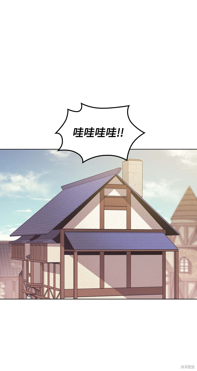 装备我最强漫画在线漫画,第45话1图
