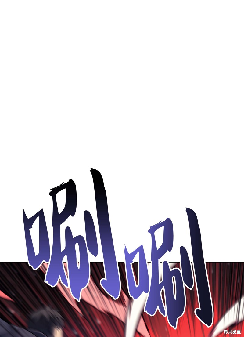 装备我最强漫画在线漫画,第63话1图