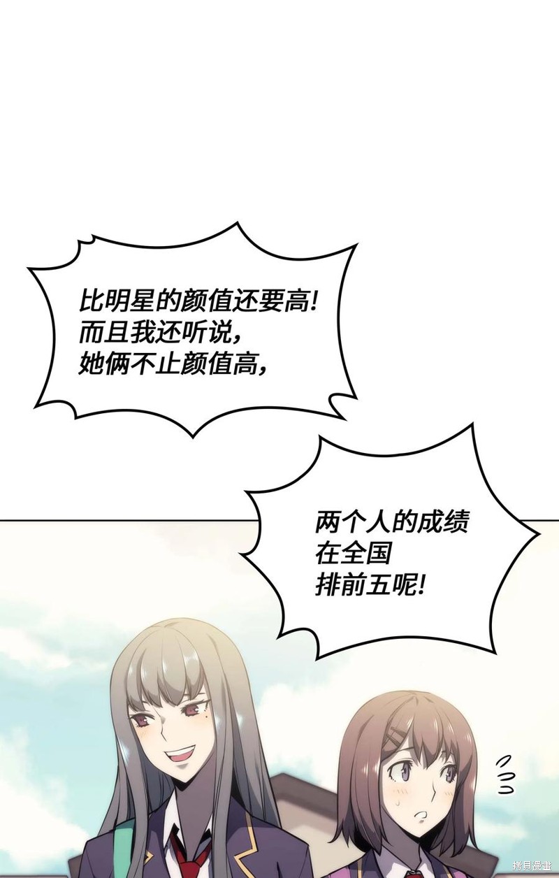 装备我最强漫画在线漫画,第58话3图