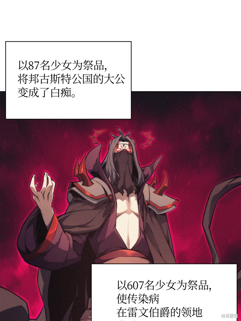 装备我最强全集漫画,第47话1图