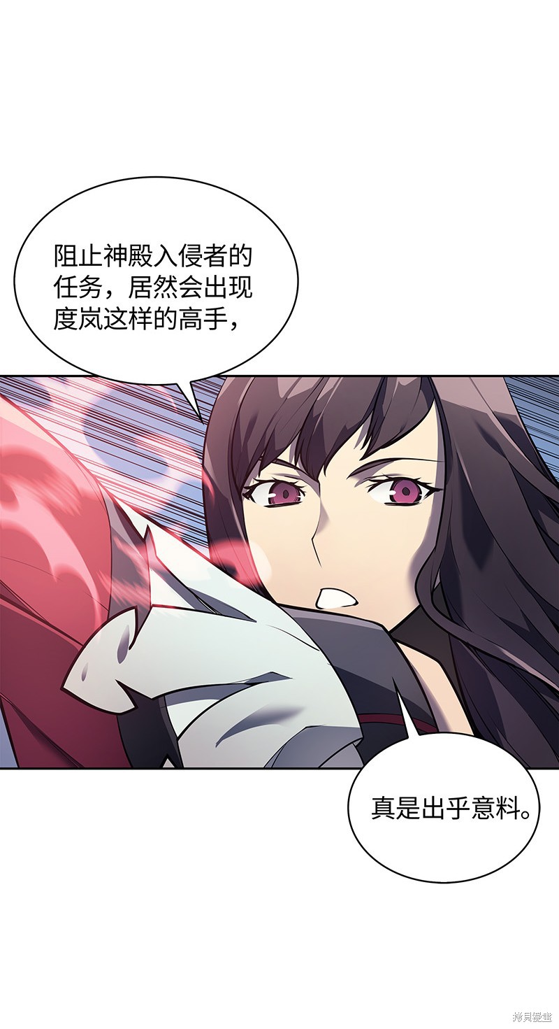 装备我最强漫画在线漫画,第6话4图