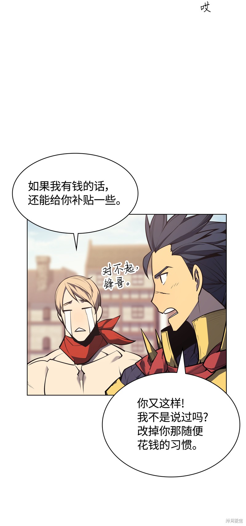 装备我最强全集漫画,第53话3图