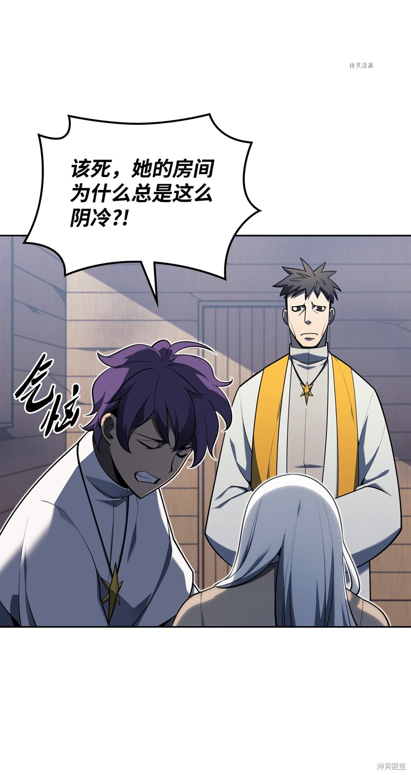 装备我最强漫画漫画,第143话4图