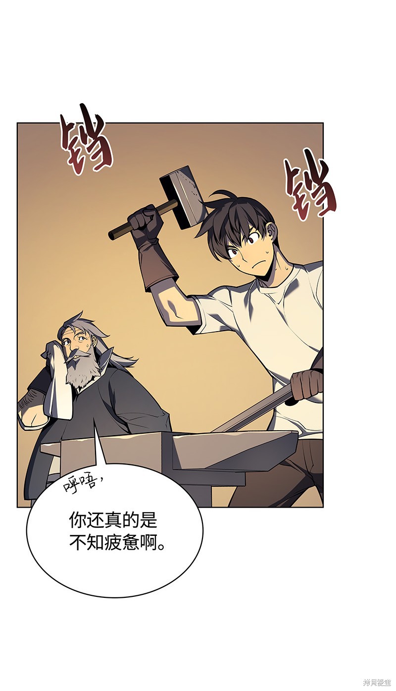 装备我最强漫画在线漫画,第31话2图