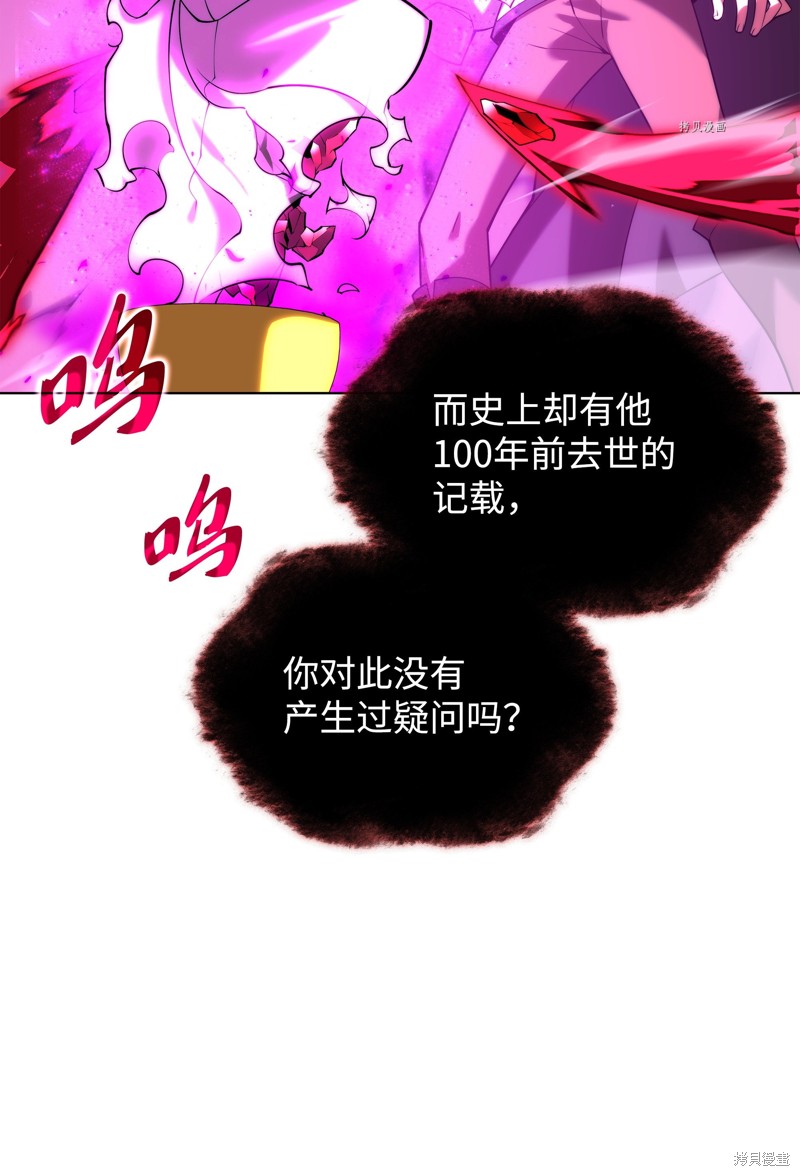 装备我最强漫画在线漫画,第164话5图