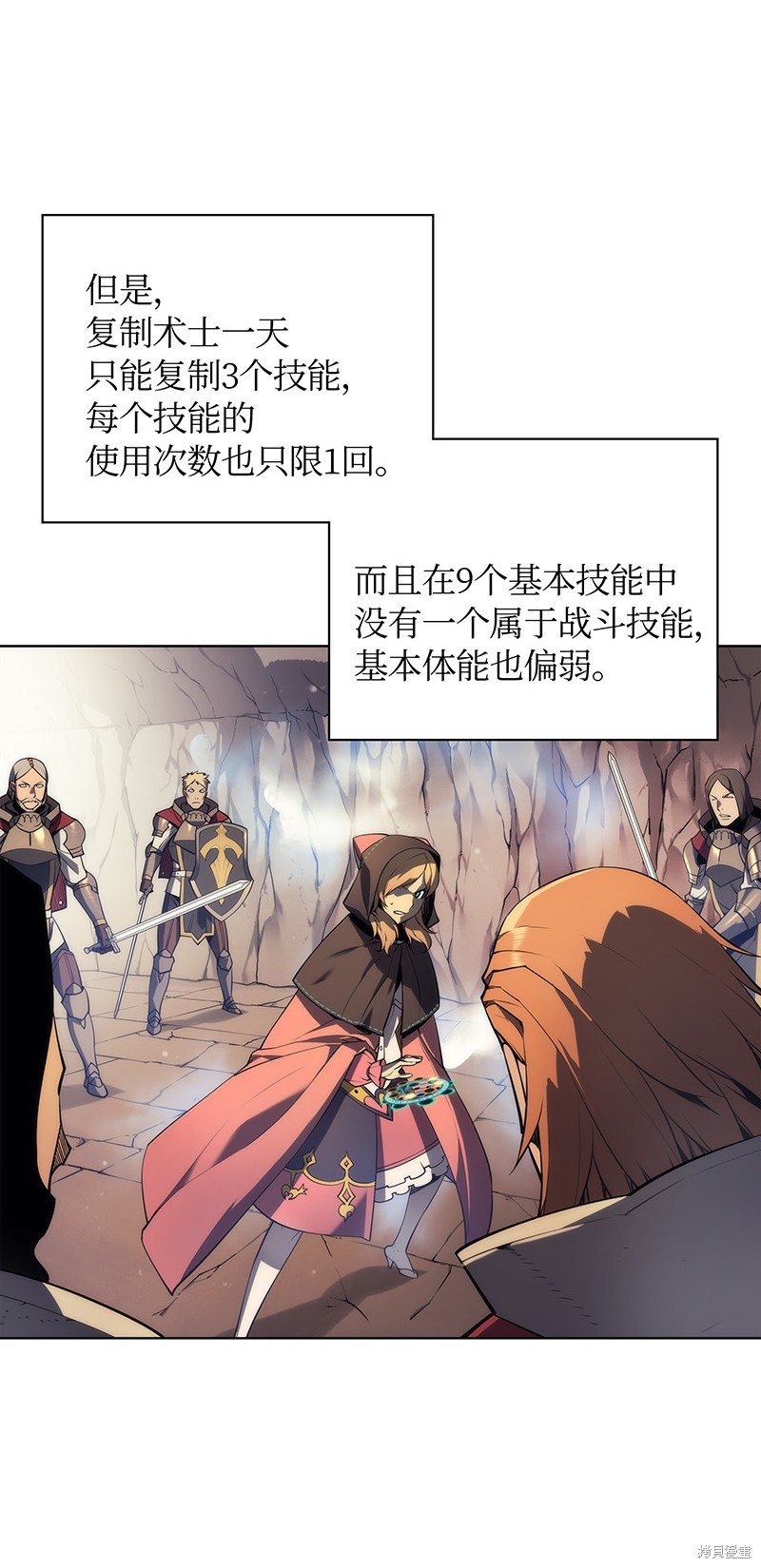 装备我最强漫画在线漫画,第27话5图