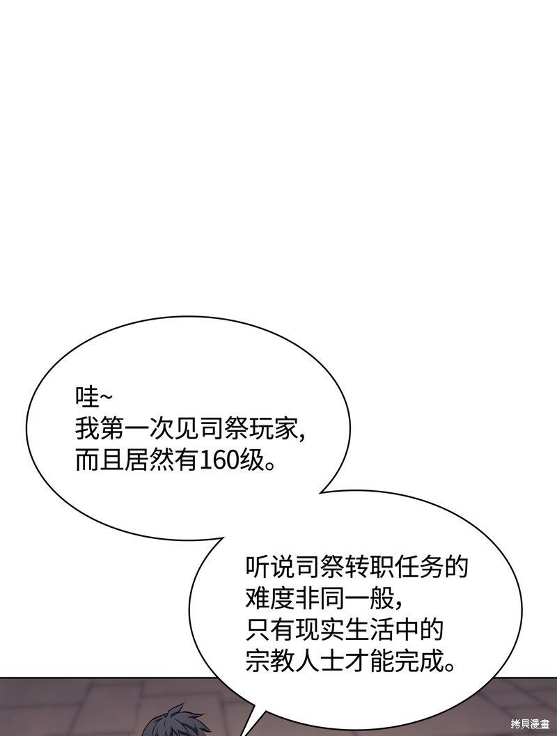 装备我最强漫画在线漫画,第64话1图