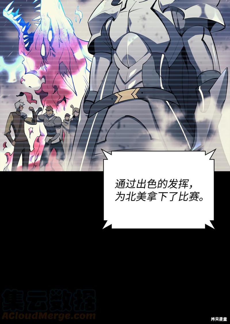 装备我最强漫画漫画,第90话5图