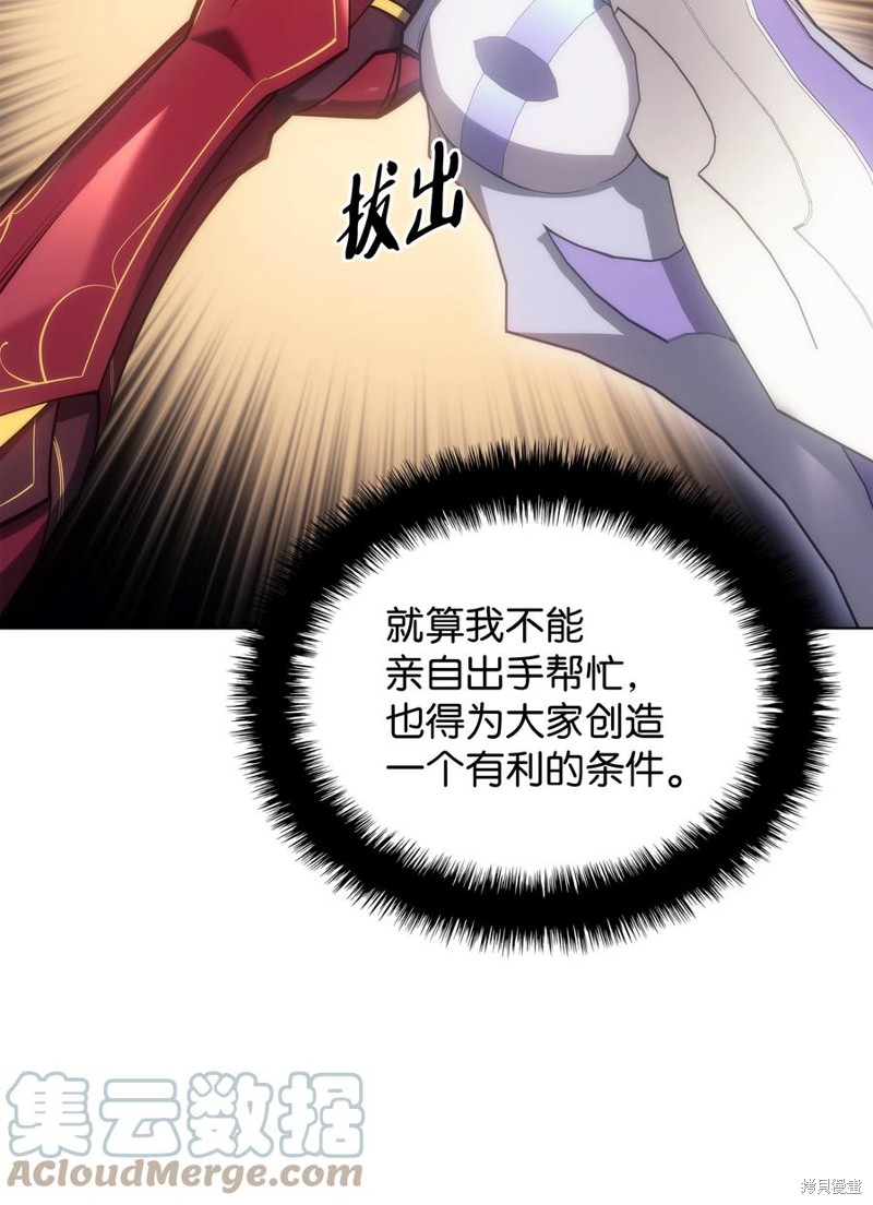 装备我最强漫画在线漫画,第95话5图
