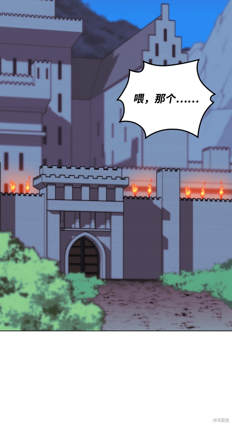 装备我最强全集漫画,第173话2图