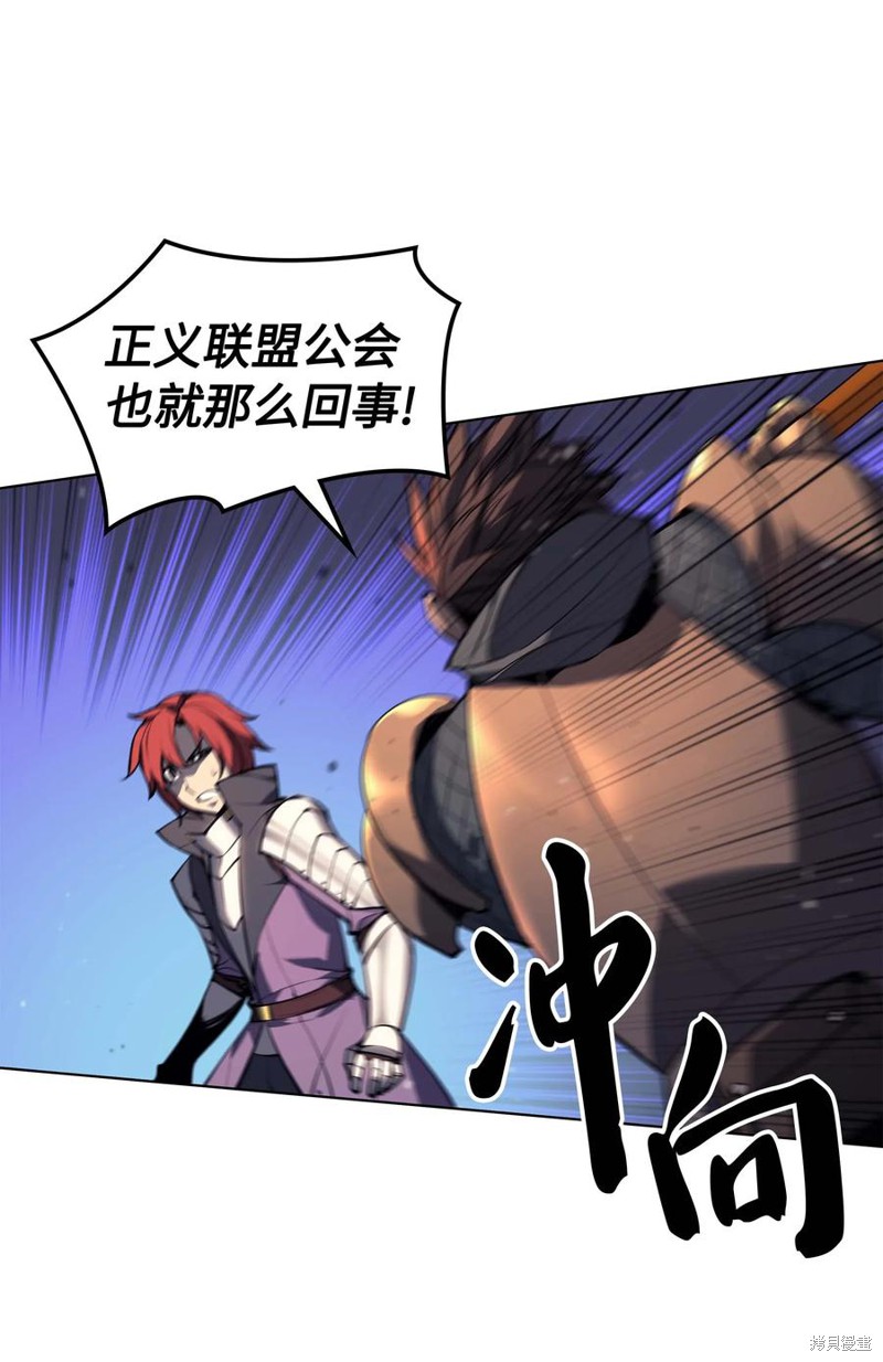 装备我最强漫画在线漫画,第55话4图