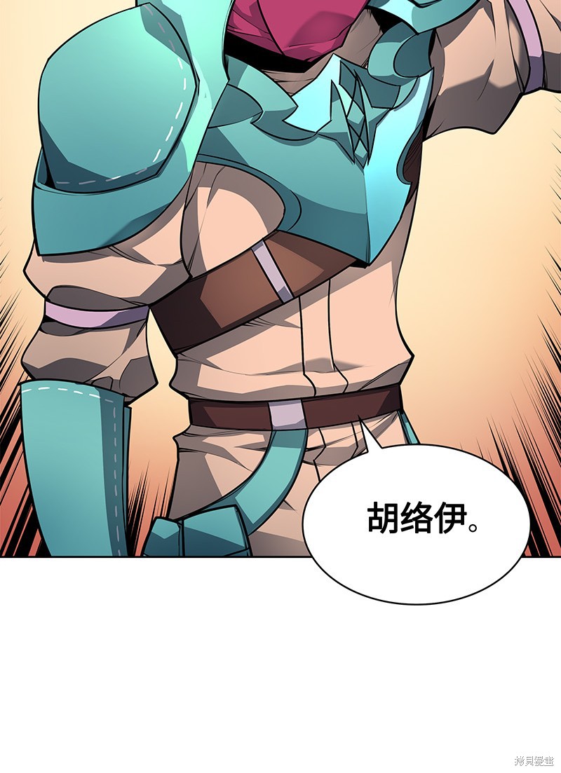 装备我最强漫画在线漫画,第19话4图