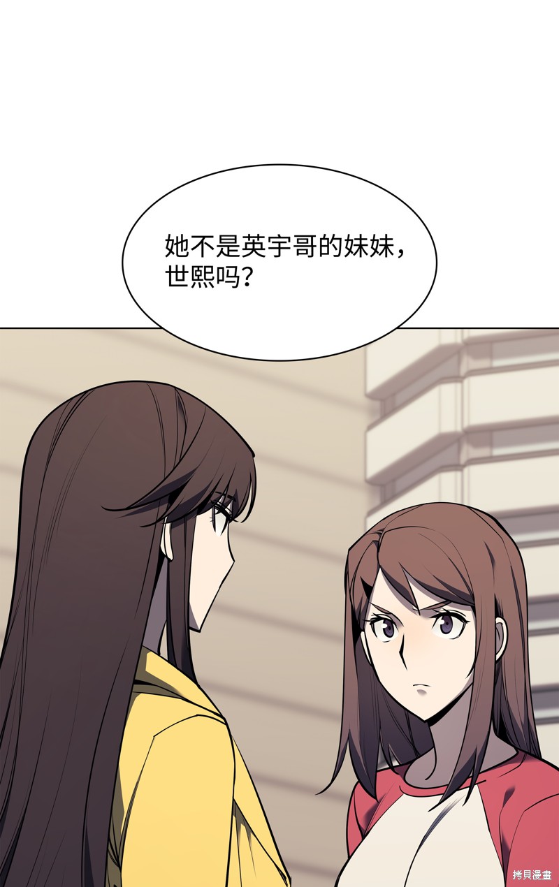 装备我最强漫画在线漫画,第80话4图