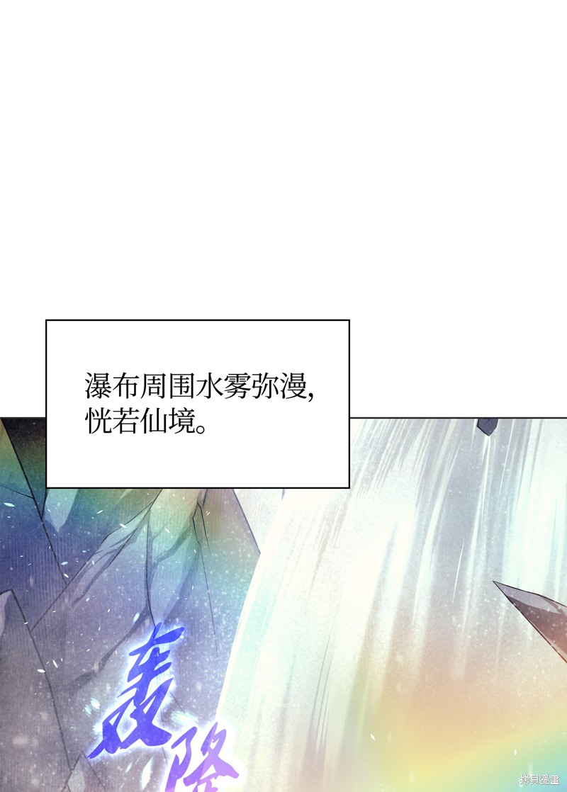 装备我最强漫画在线漫画,第44话1图