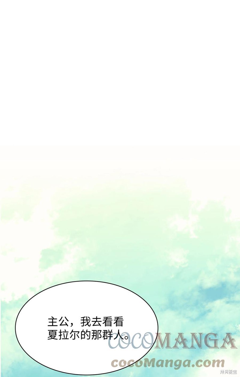 装备我最强漫画在线漫画,第102话1图