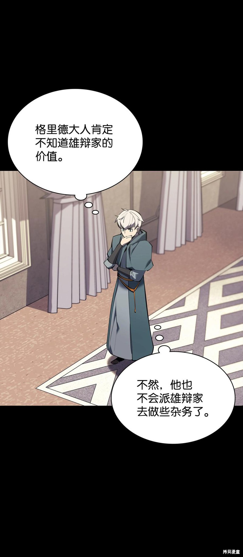 装备我最强漫画在线漫画,第101话3图