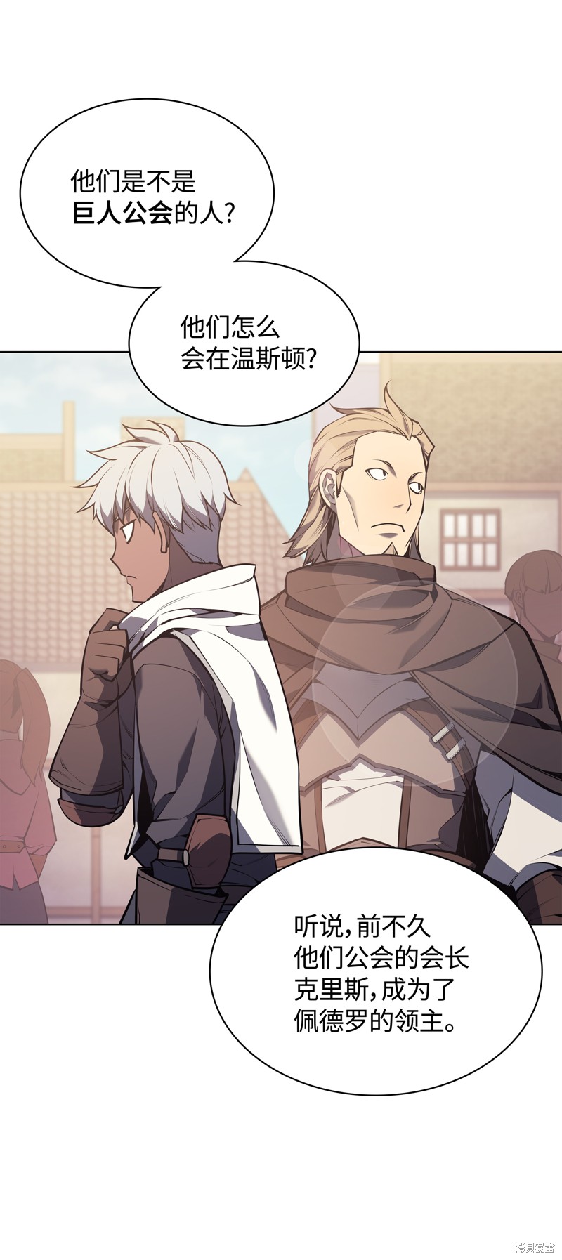 装备我最强全集漫画,第53话5图