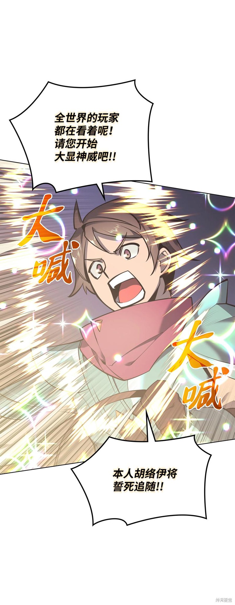 装备我最强漫画在线漫画,第105话3图
