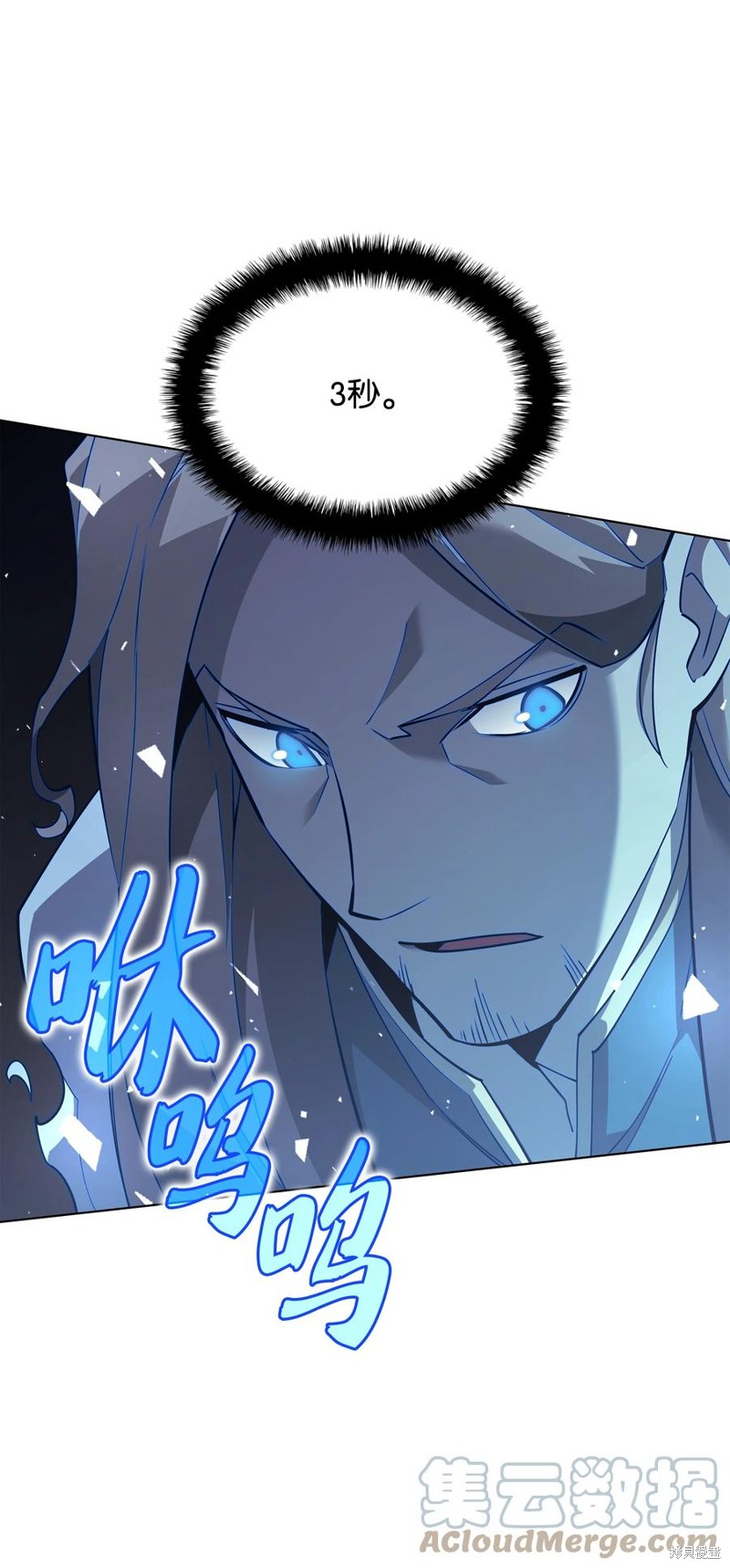 装备我最强漫画在线漫画,第112话4图