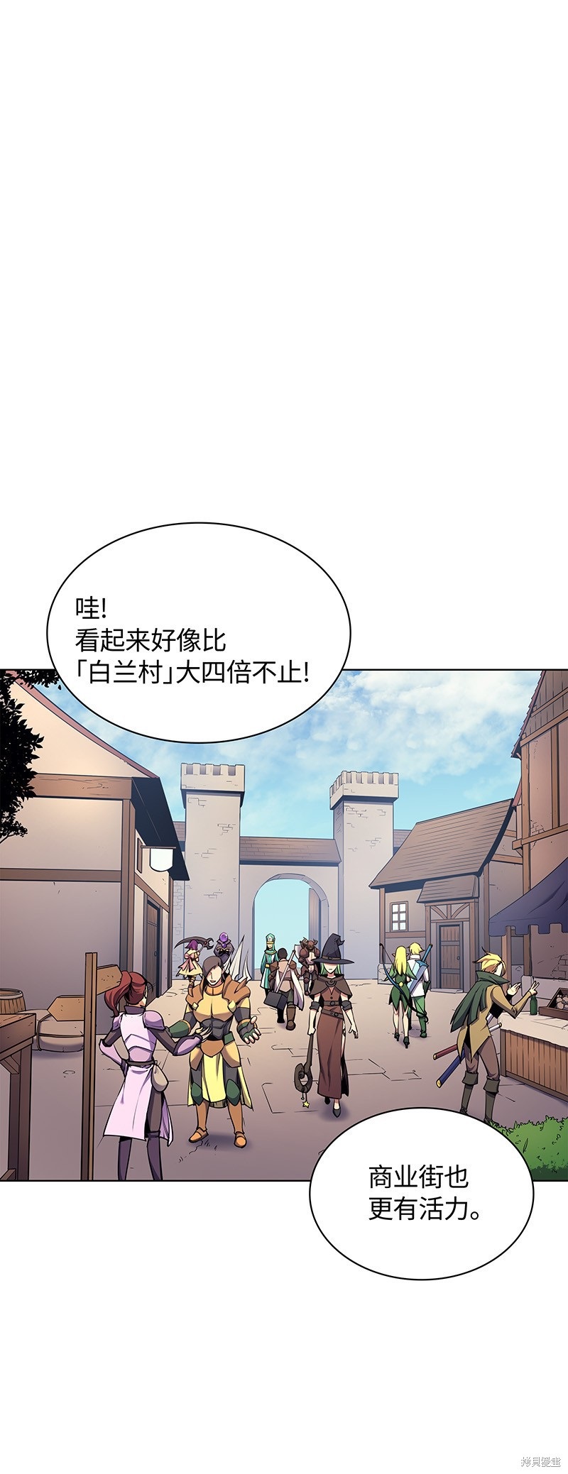 装备我最强漫画在线漫画,第14话4图
