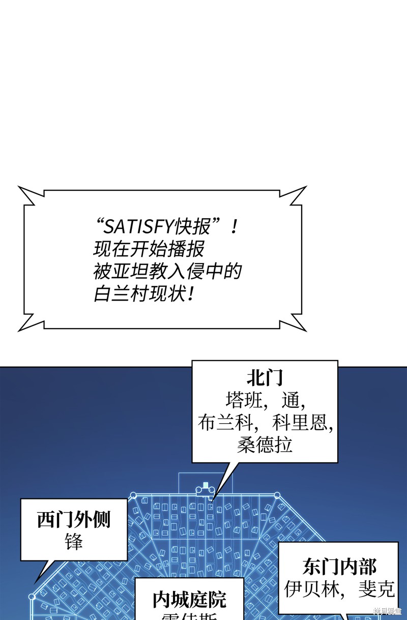 装备我最强漫画在线漫画,第83话1图