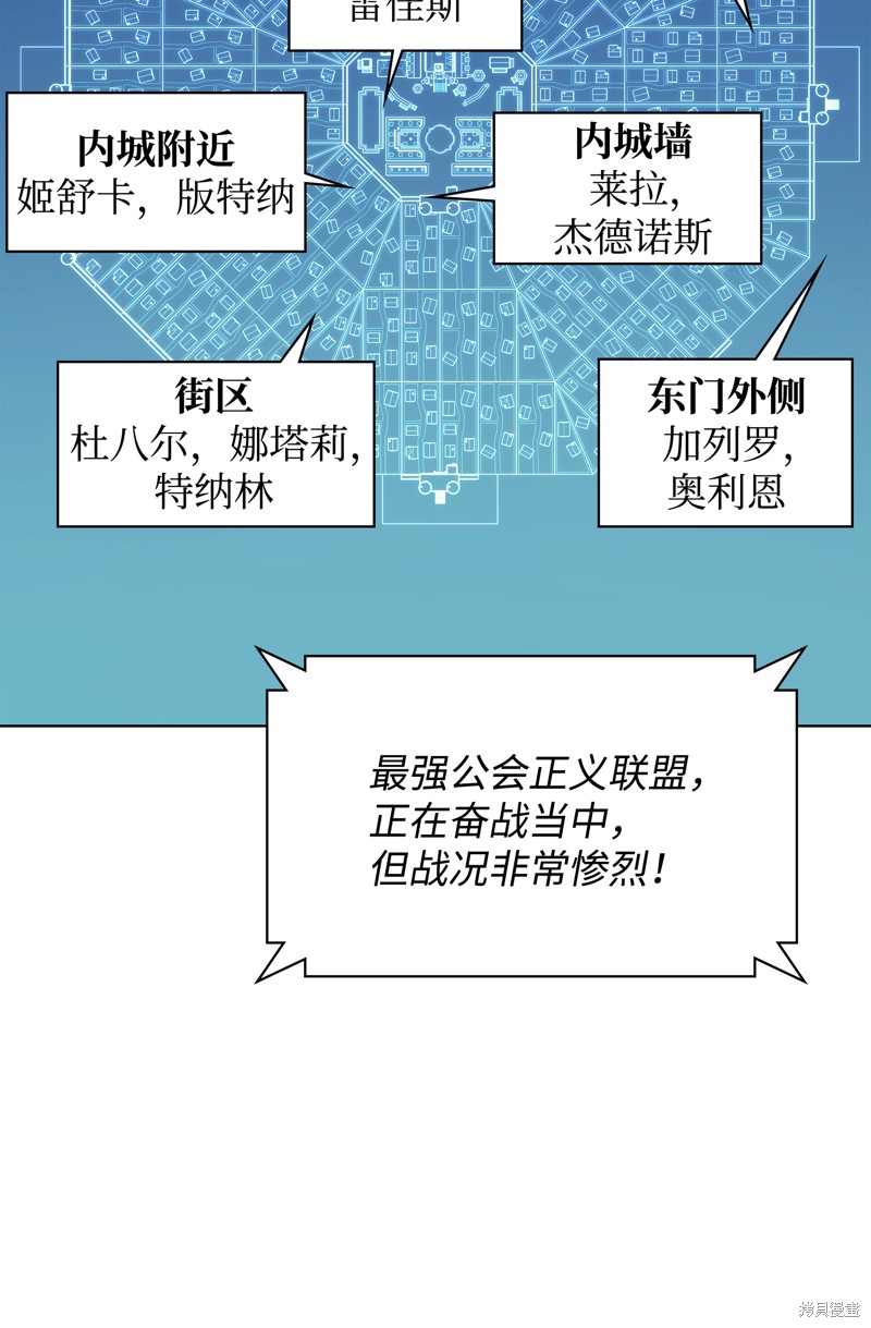 装备我最强漫画在线漫画,第83话2图