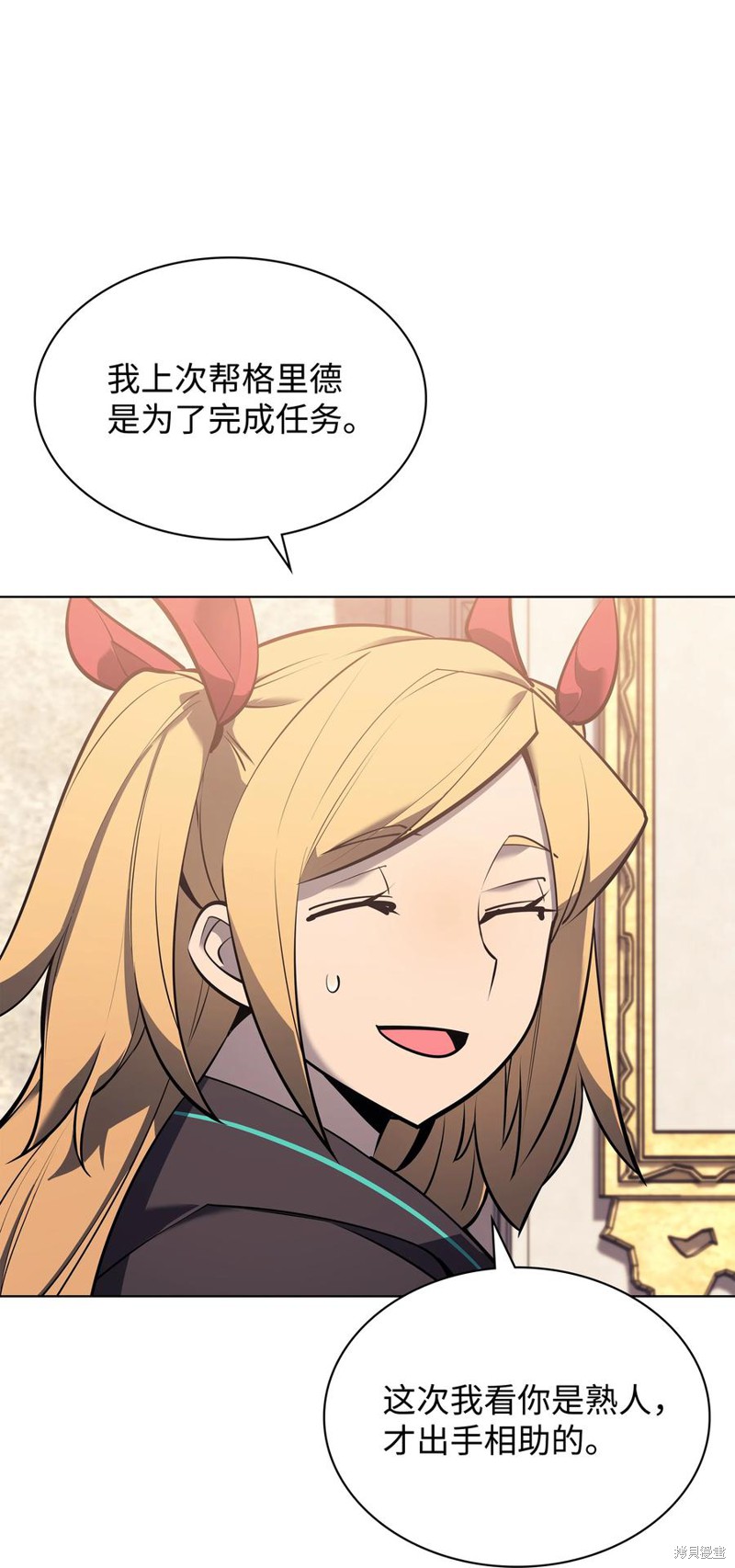 装备我最强漫画在线漫画,第102话4图