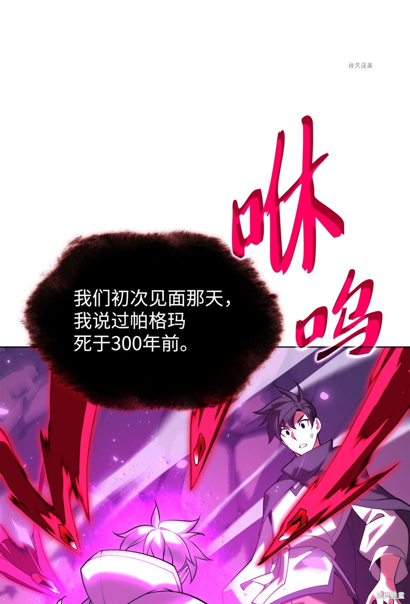装备我最强漫画在线漫画,第164话4图