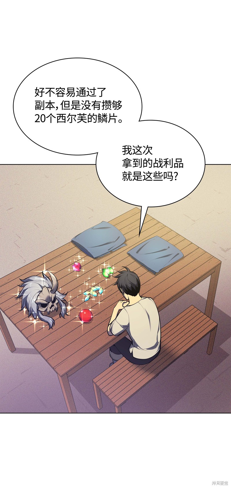 装备我最强漫画在线漫画,第41话2图