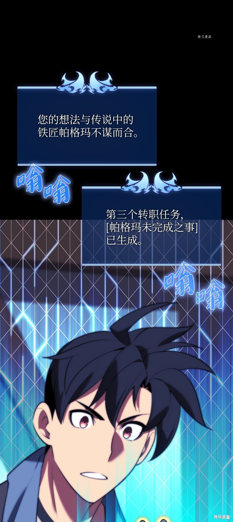 装备我最强漫画,第169话5图