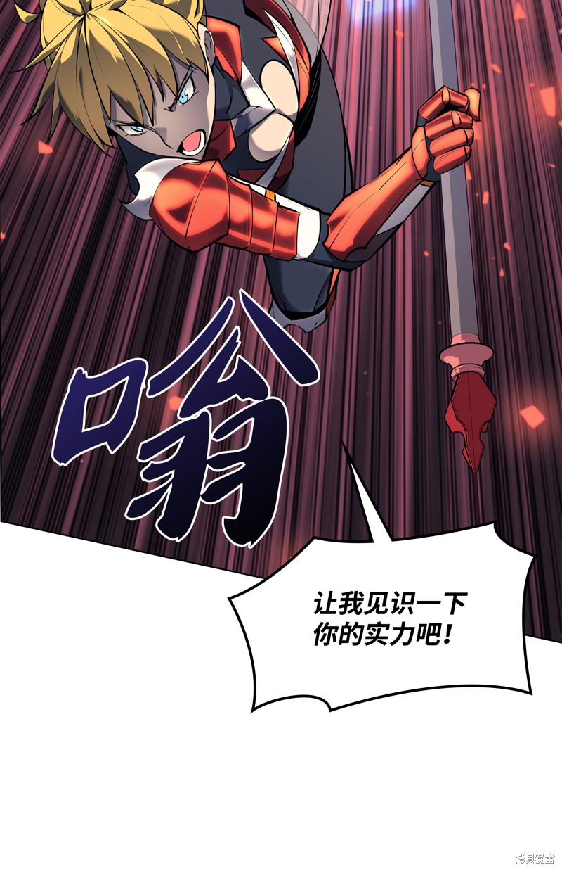 装备我最强漫画在线漫画,第71话3图