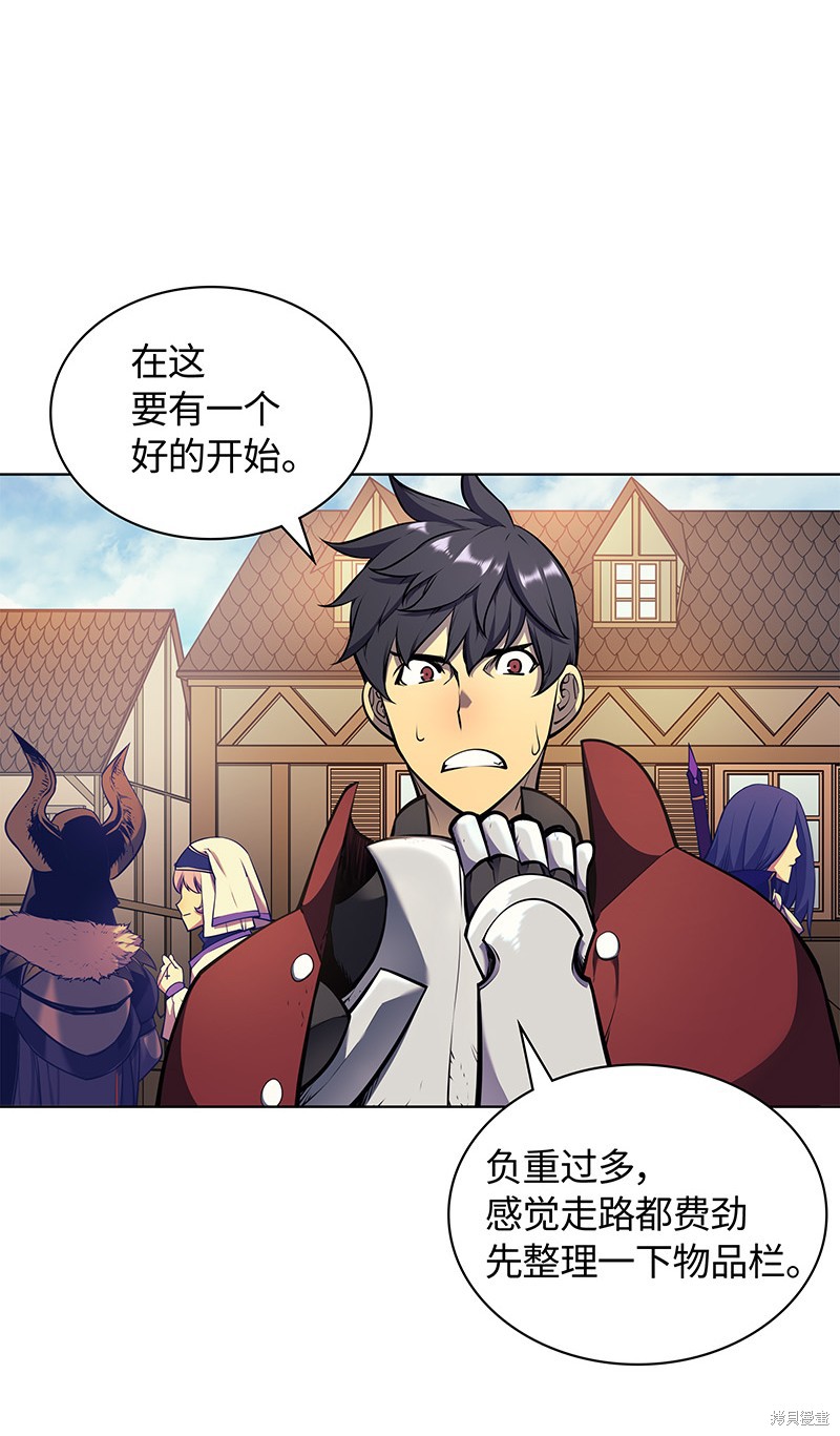 装备我最强漫画在线漫画,第14话5图
