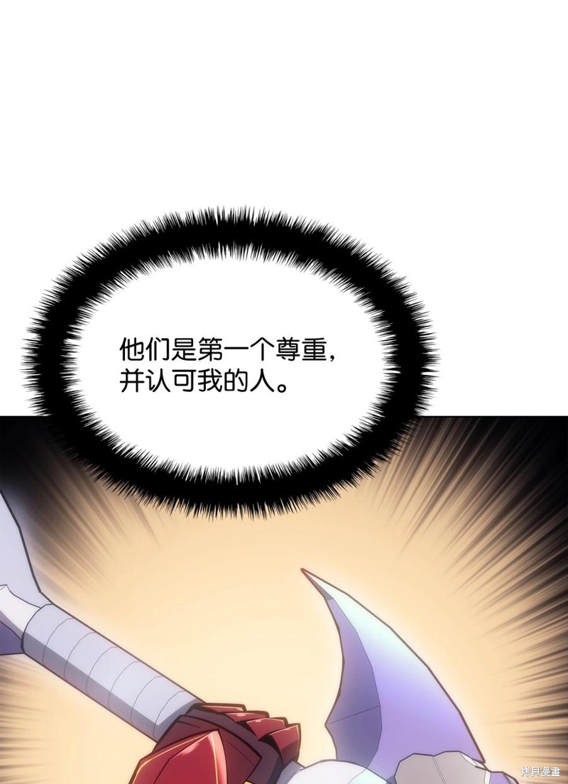 装备我最强漫画在线漫画,第95话4图