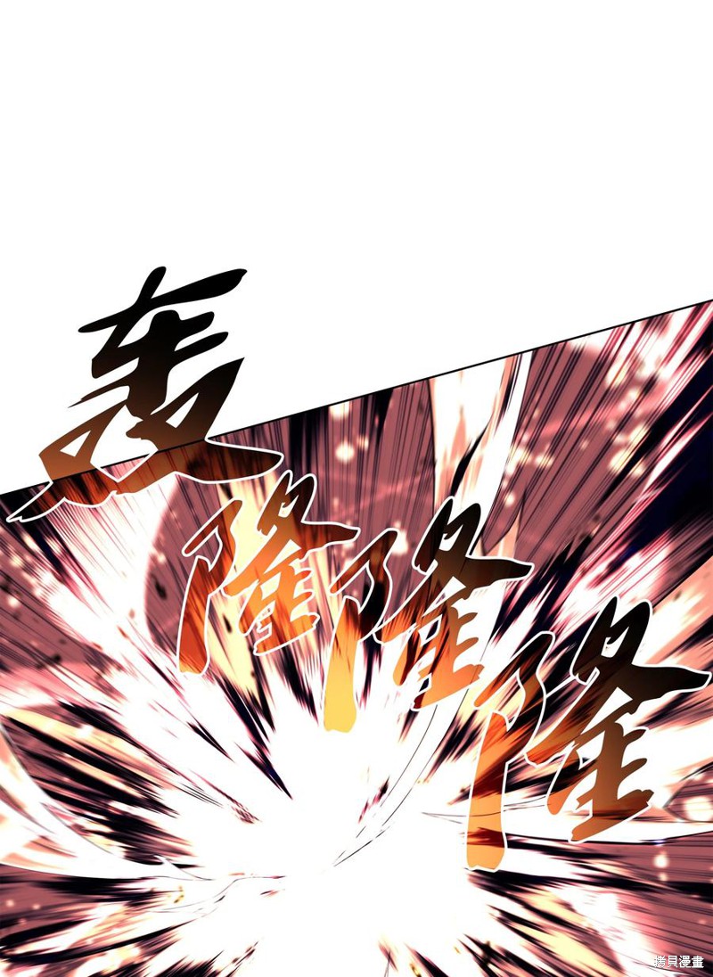 装备我最强漫画在线漫画,第91话3图