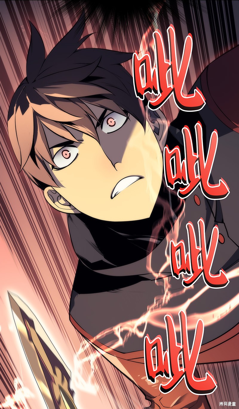 装备我最强漫画在线漫画,第15话2图