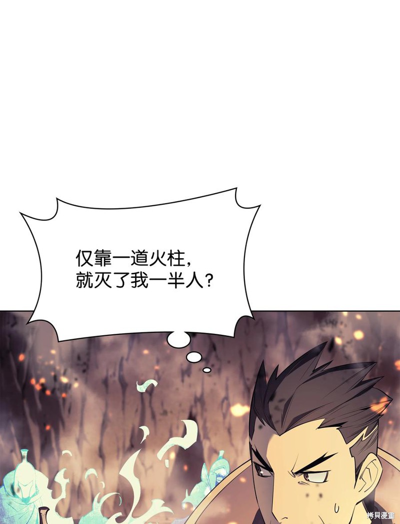 装备我最强漫画在线漫画,第89话3图