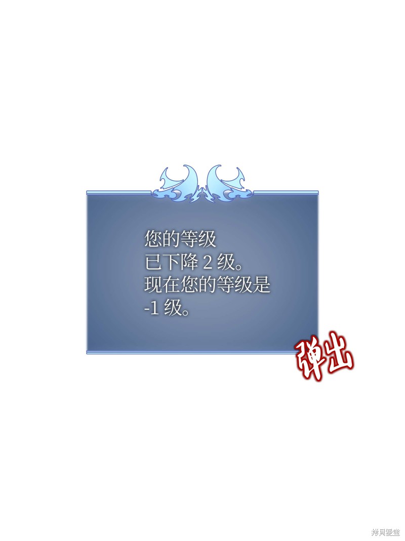 装备我最强漫画在线漫画,第3话1图