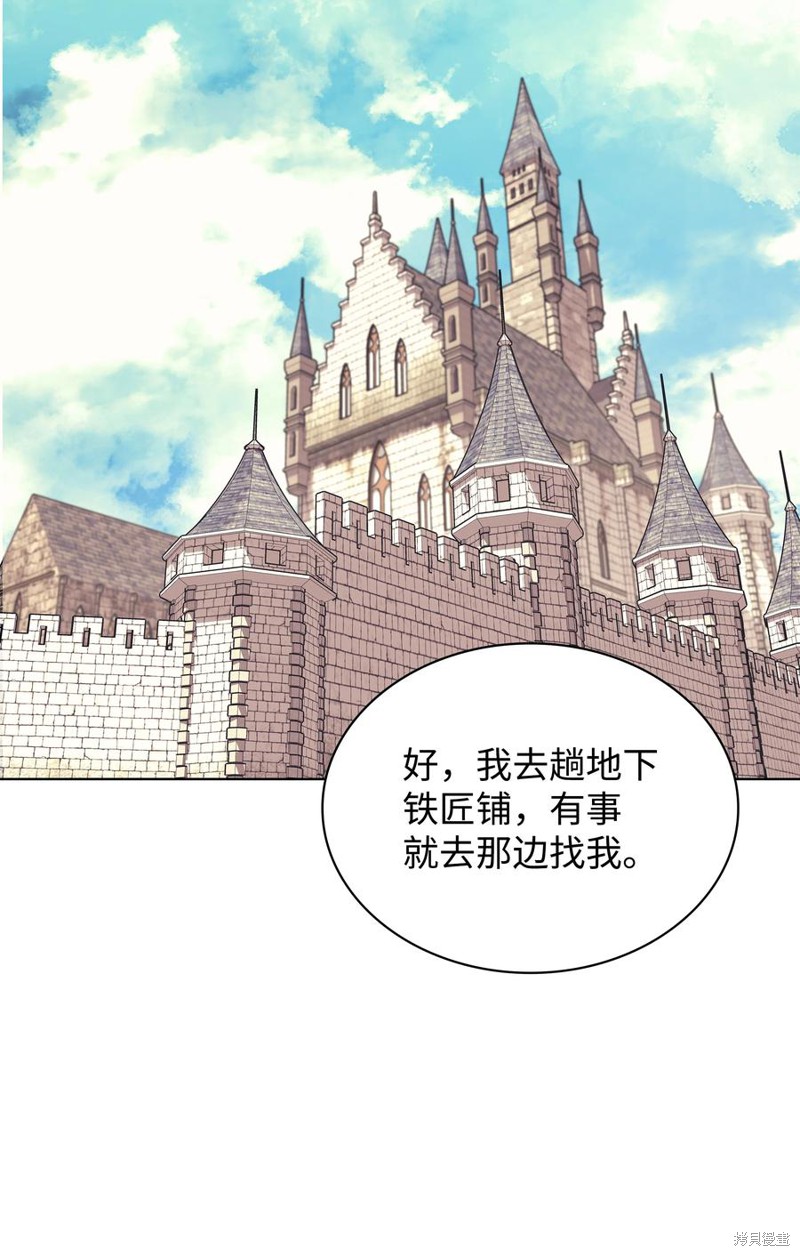 装备我最强漫画在线漫画,第102话2图