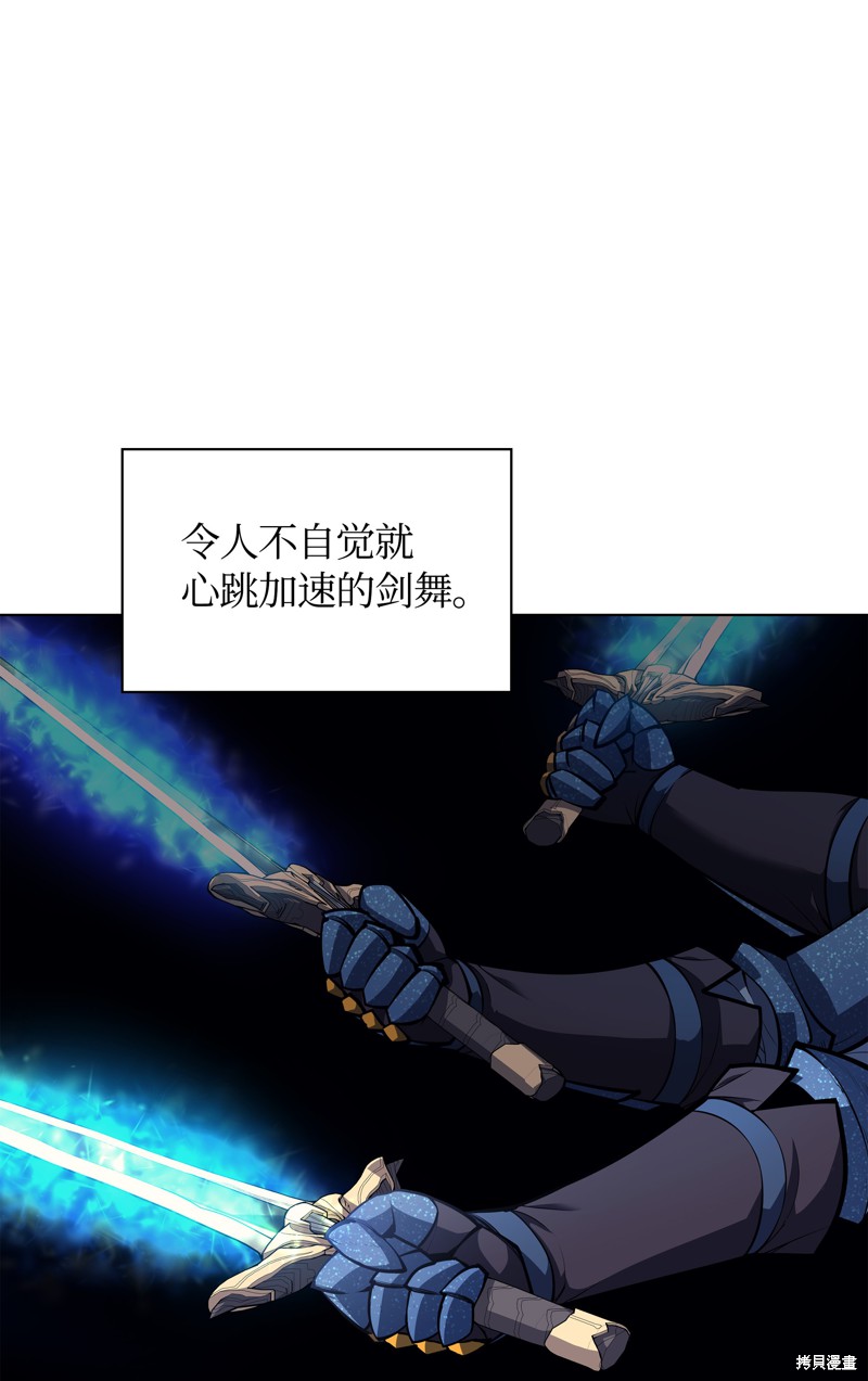 装备我最强漫画在线漫画,第48话1图